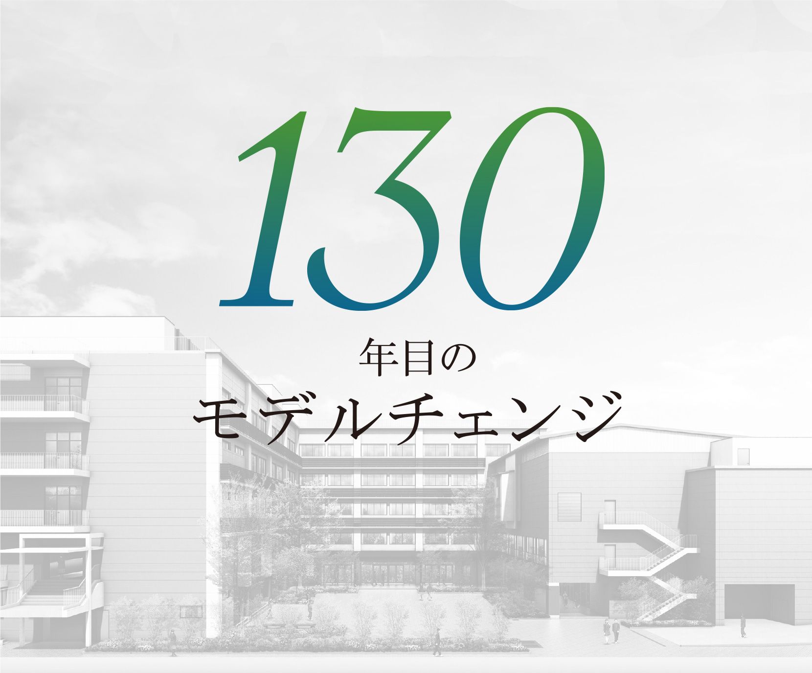 Project U 特設site | 上宮学園中学校・上宮高等学校 UENOMIYA