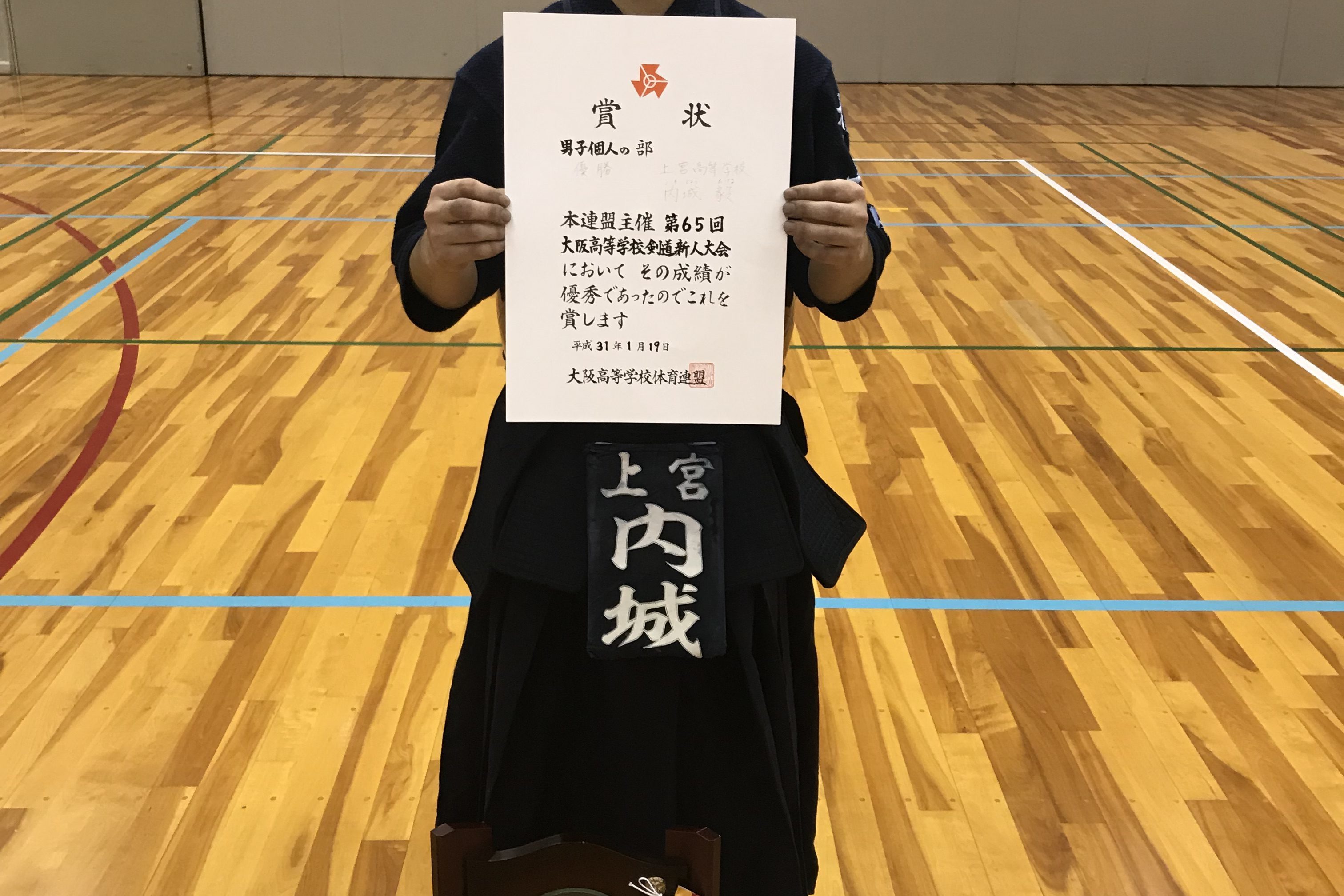 第65回大阪高等学校剣道新人大会 高校剣道部 Uenomiya 上宮学園中学校 上宮高等学校